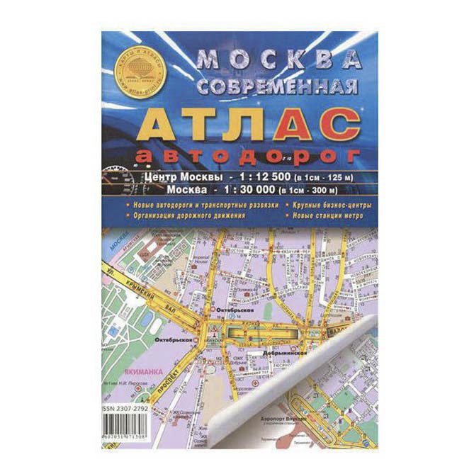 фото Книга атлас автодорог москвы ким л. а. (ред.) атлас принт