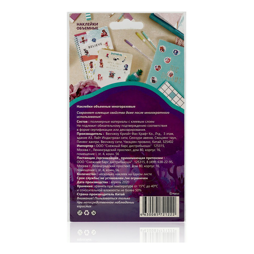 

Наклейки Mattel Enchantimals 1 объемные 11 х 20 см