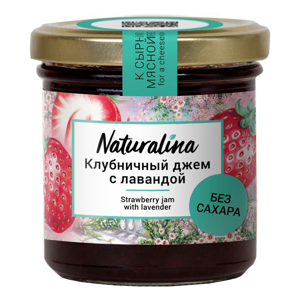 

Джем Naturalina клубничный с лавандой 170 г