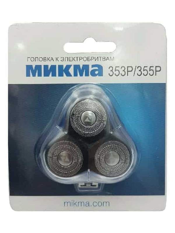Головка Микма для М-353 Р / М-355 Р бритвенная головка для электробритв philips sh50