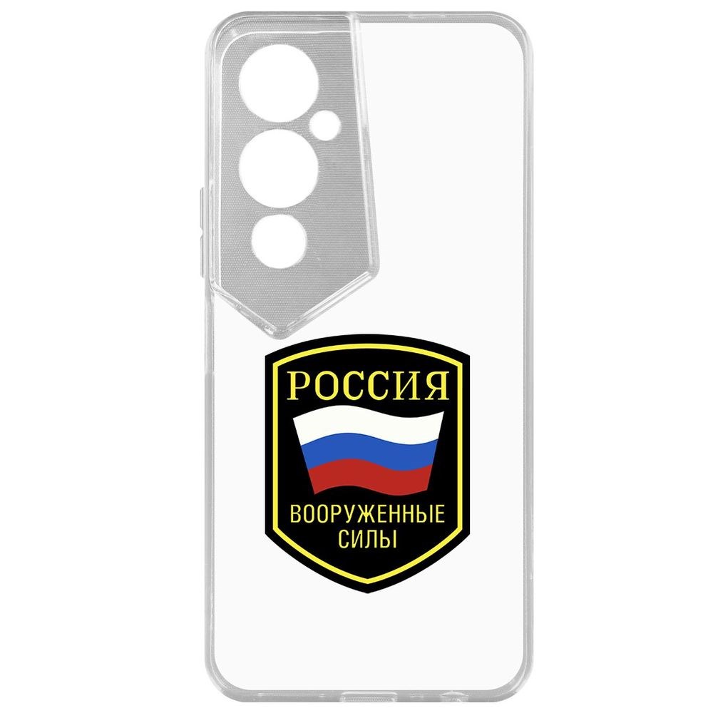 Чехол Вооруженные силы РФ для Tecno Pova 4 Pro