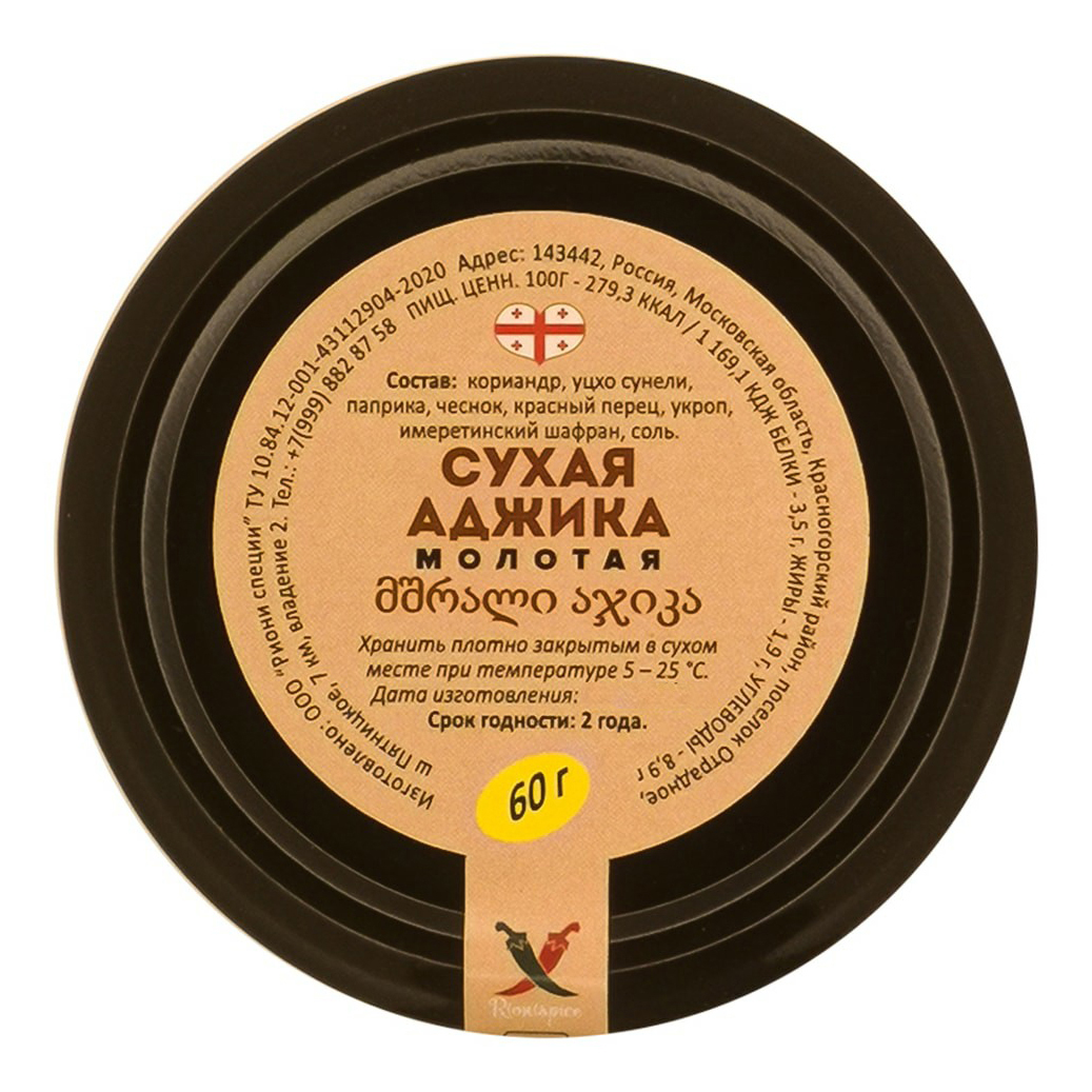 

Приправа Rioni spice Сухая аджика 60 г