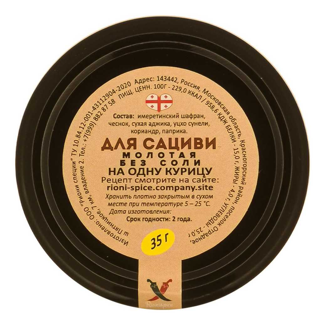 

Приправа Rioni spice Для сациви 35 г