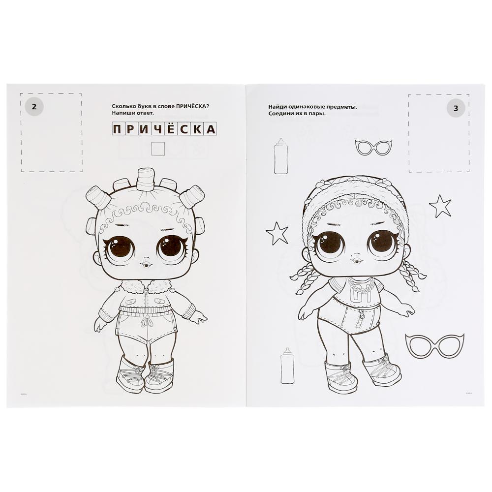 

Раскраска L.O.L. Наклей и раскрась Умка