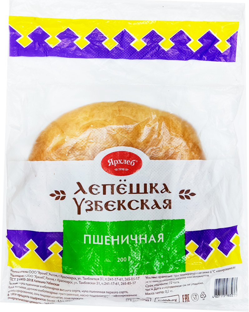 

Лепешка Ярхлеб Узбекская 200 г, Узбекская