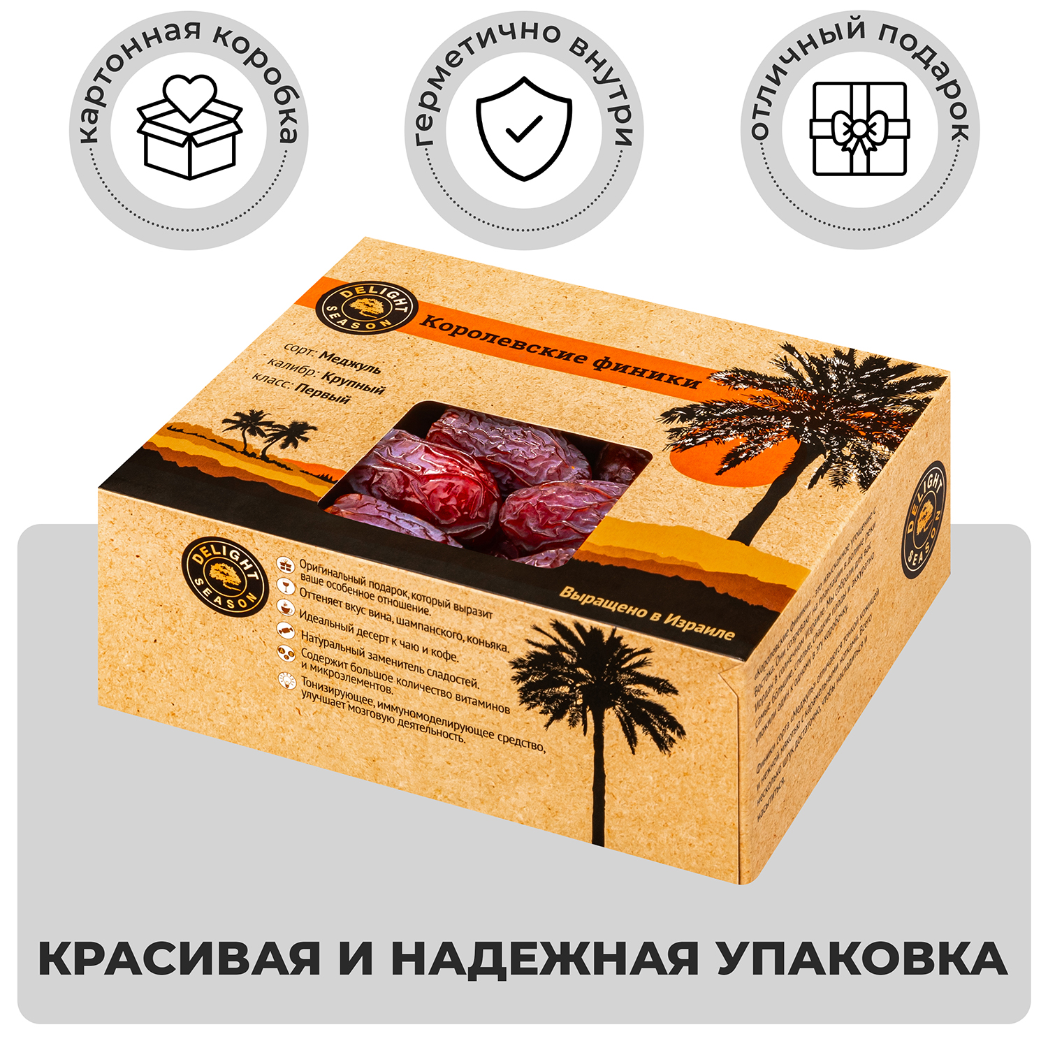 Финики Delight Season Королевские с косточкой, 1000 г