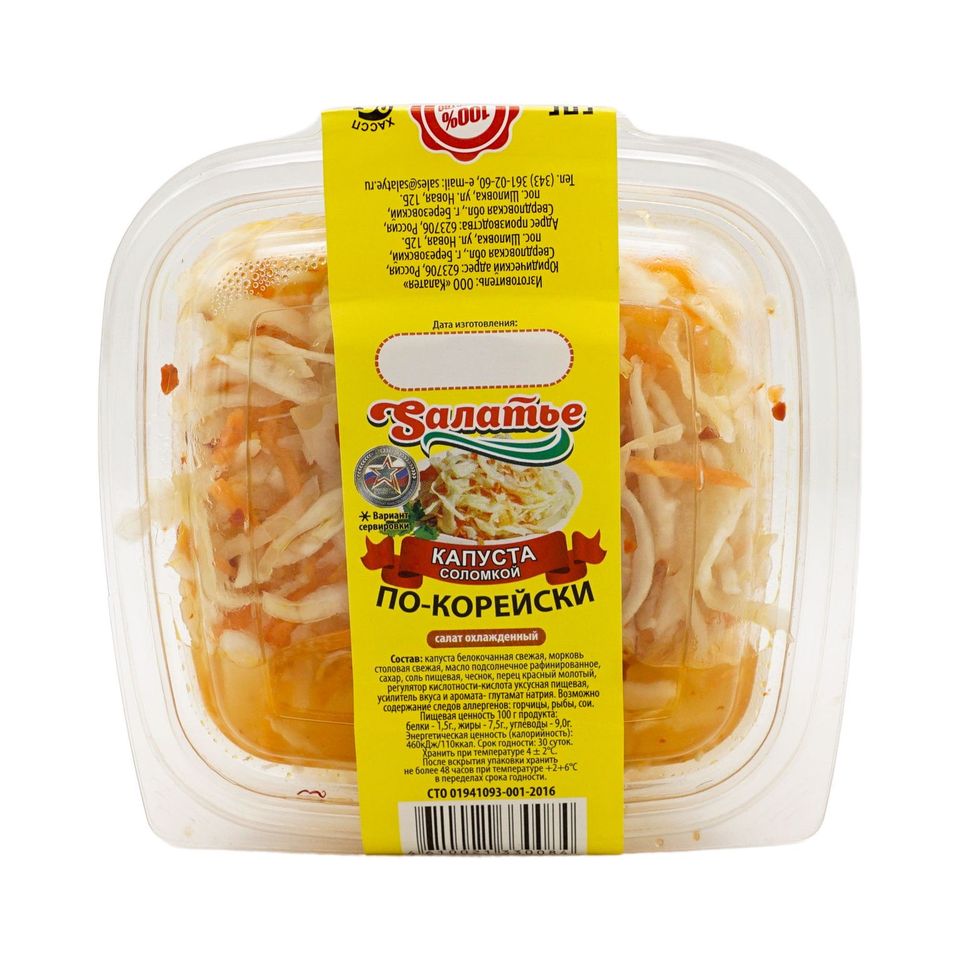 

Салат Sалатье капуста по-корейски соломка 180 г
