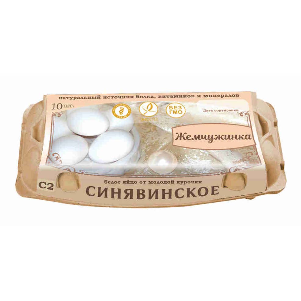 Яйцо куриное Синявинское С2 10 шт