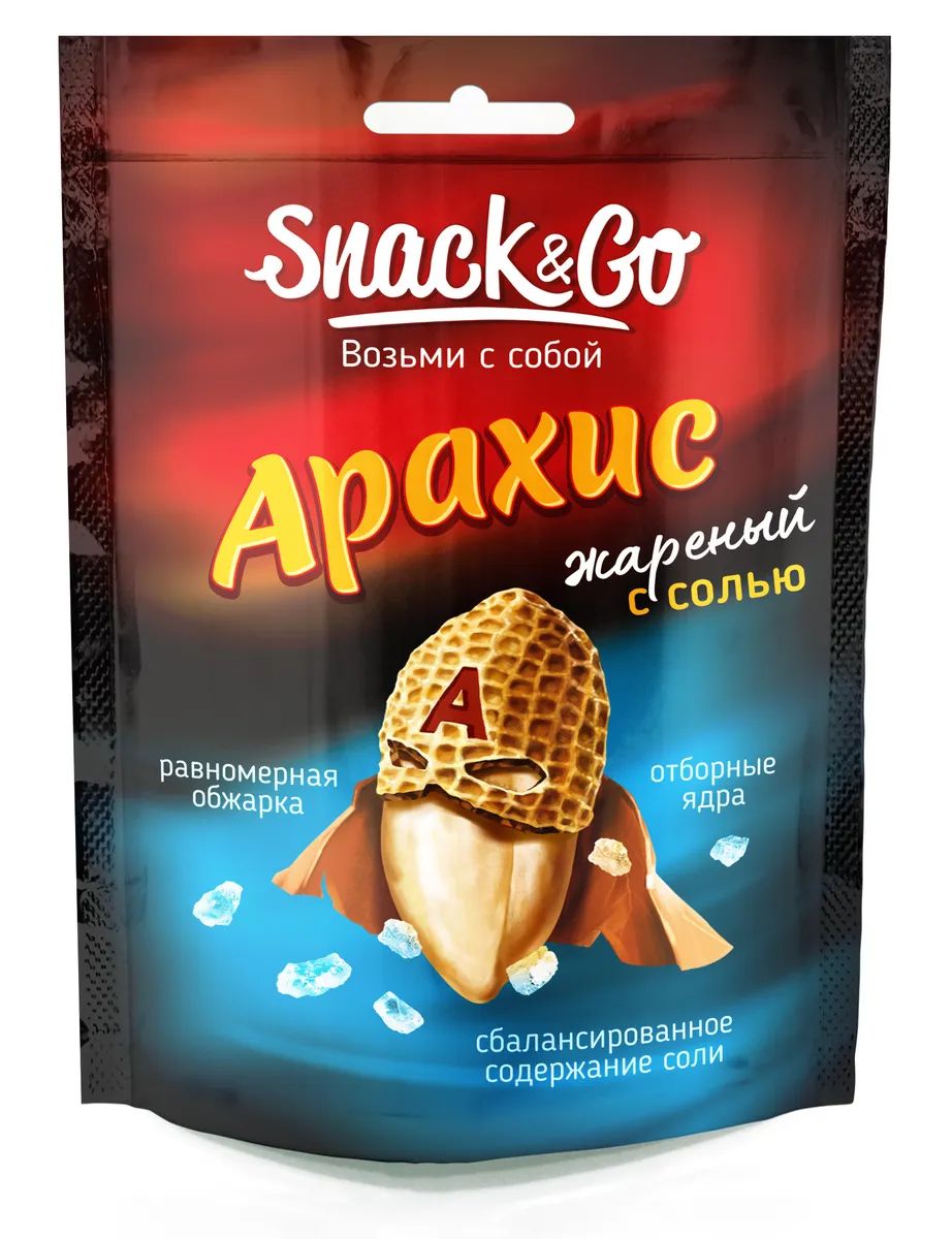 Арахис Snack&Go жареный очищенный соленый 145 г