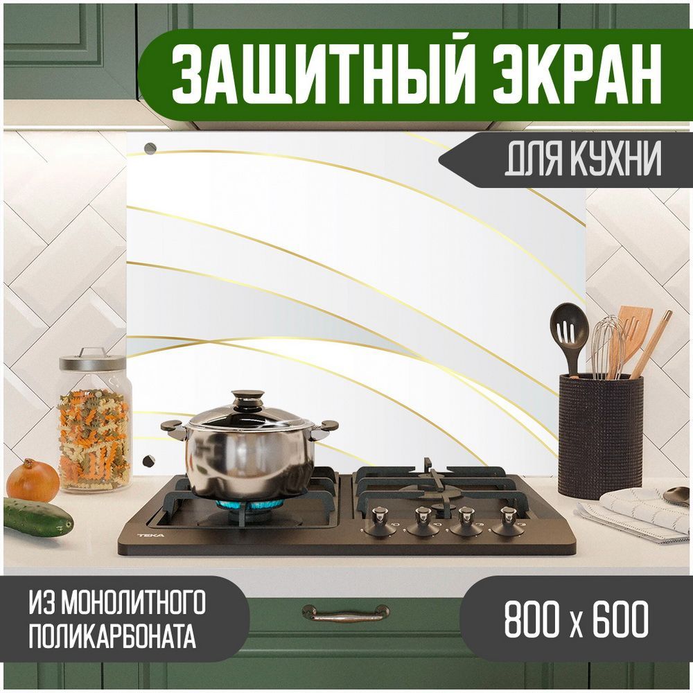 

Защитный экран для кухни Teslaplast Графика с УФ-печатью 800-020, Голубой, ЗЭ-Графика-800-020