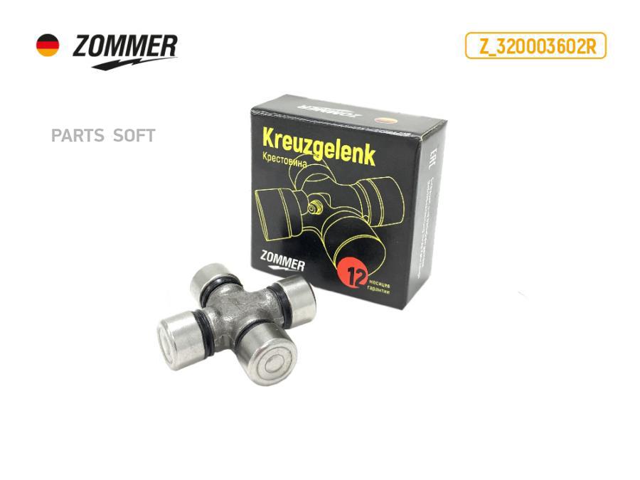 

Крестовина Renault Duster (Z 320003602r) (19.05x55.5) Zommer Zommer Z320003602R