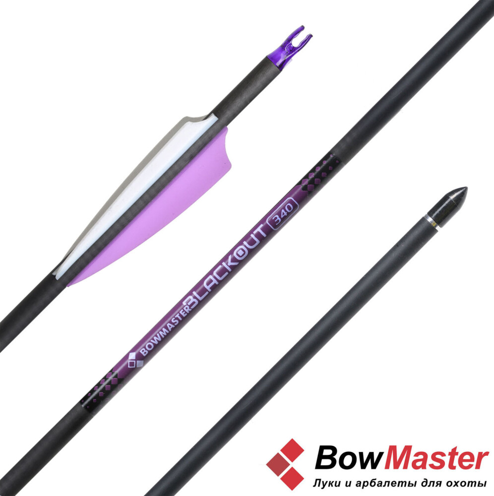 

Карбоновая стрела для лука Bowmaster Blackout 340, оперение 3 дюйма Shield