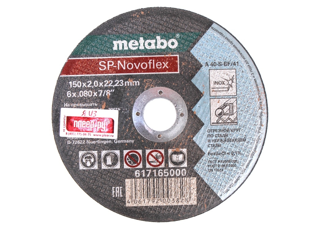 Диск Metabo SP-Novoflex 150x2.0 RU Отрезной для стали 617165000 диск metabo sp novoflex