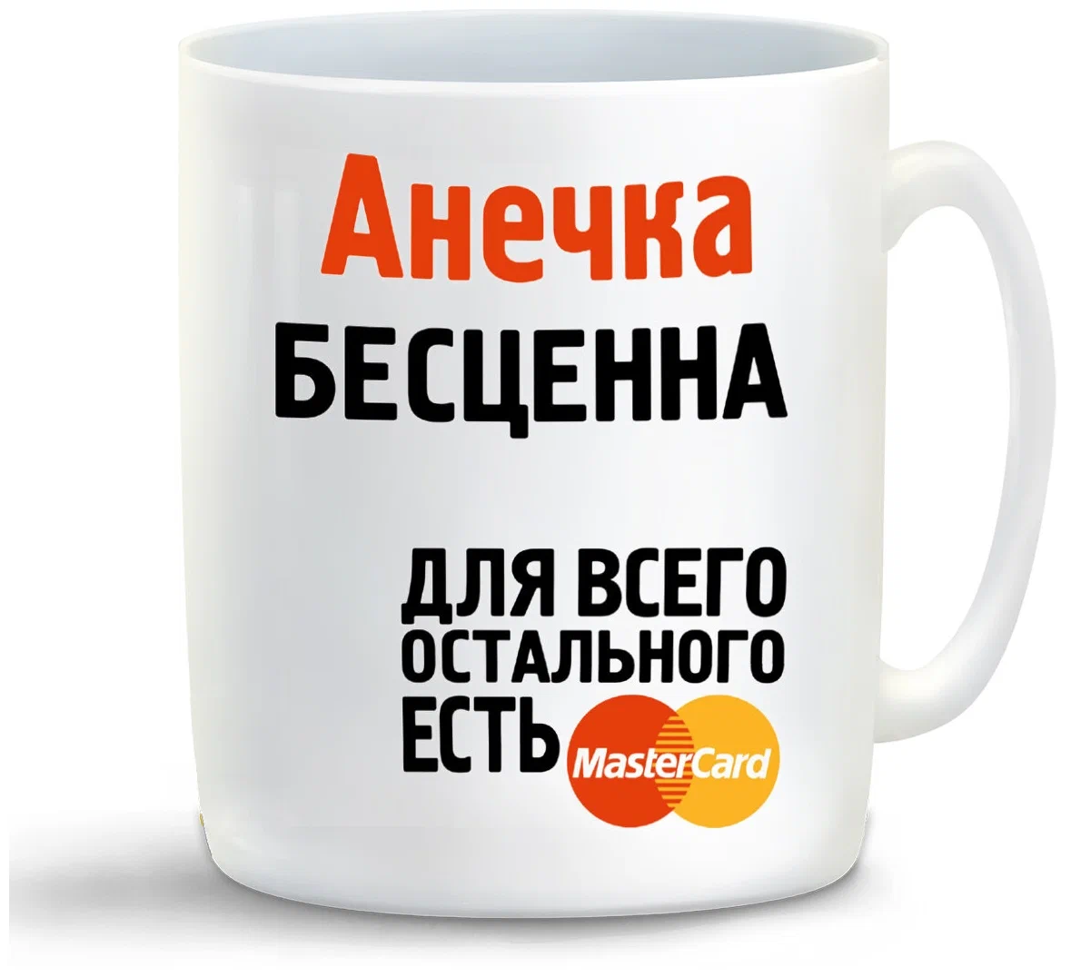

Кружка CoolPodarok Анечка бесценна