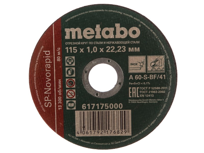 Диск Metabo SP-Novorapid 115x1.0x22.2mm RU G отрезной для нержавеющей стали 617175000 диск metabo sp novorapid