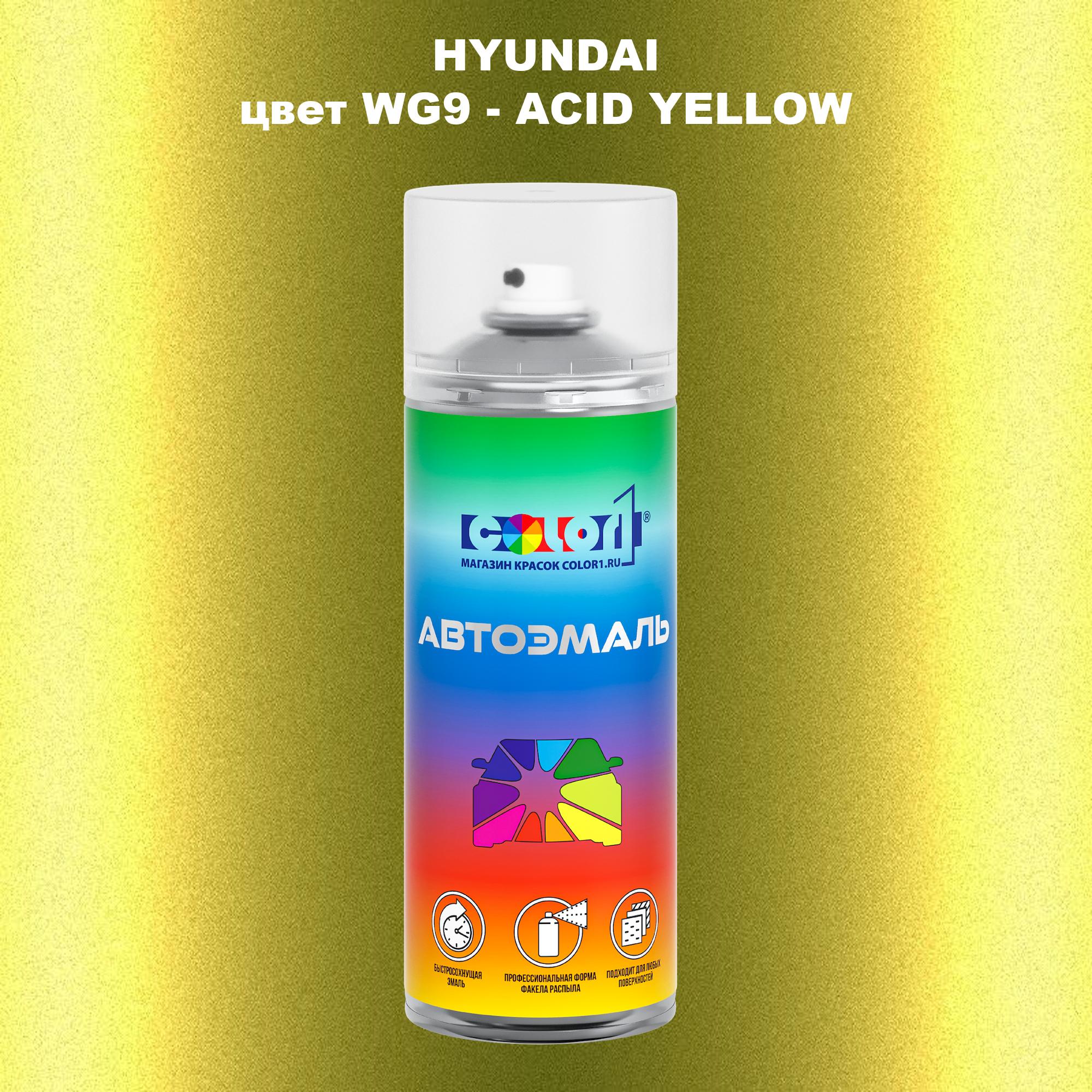 

Аэрозольная краска COLOR1 для HYUNDAI, цвет WG9 - ACID YELLOW, Прозрачный