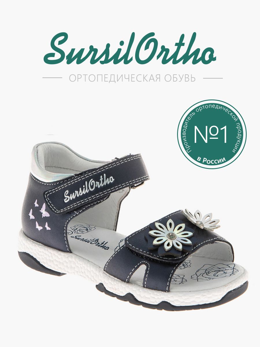 

Босоножки детские SursilOrtho 55-503M, синий, 29, 55-503M