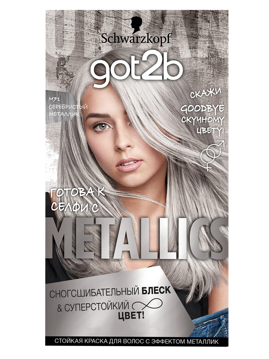 Крем-краска Got2b Metallics M71 Серебристый металлик 142.5мл крем краска got2b metallics m73 дымчатая сталь 142 5мл