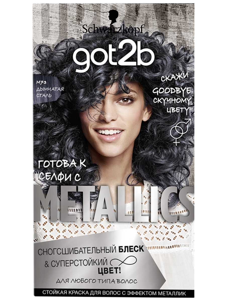 

Крем-краска Got2B Metallics M73 Дымчатая сталь 142.5мл