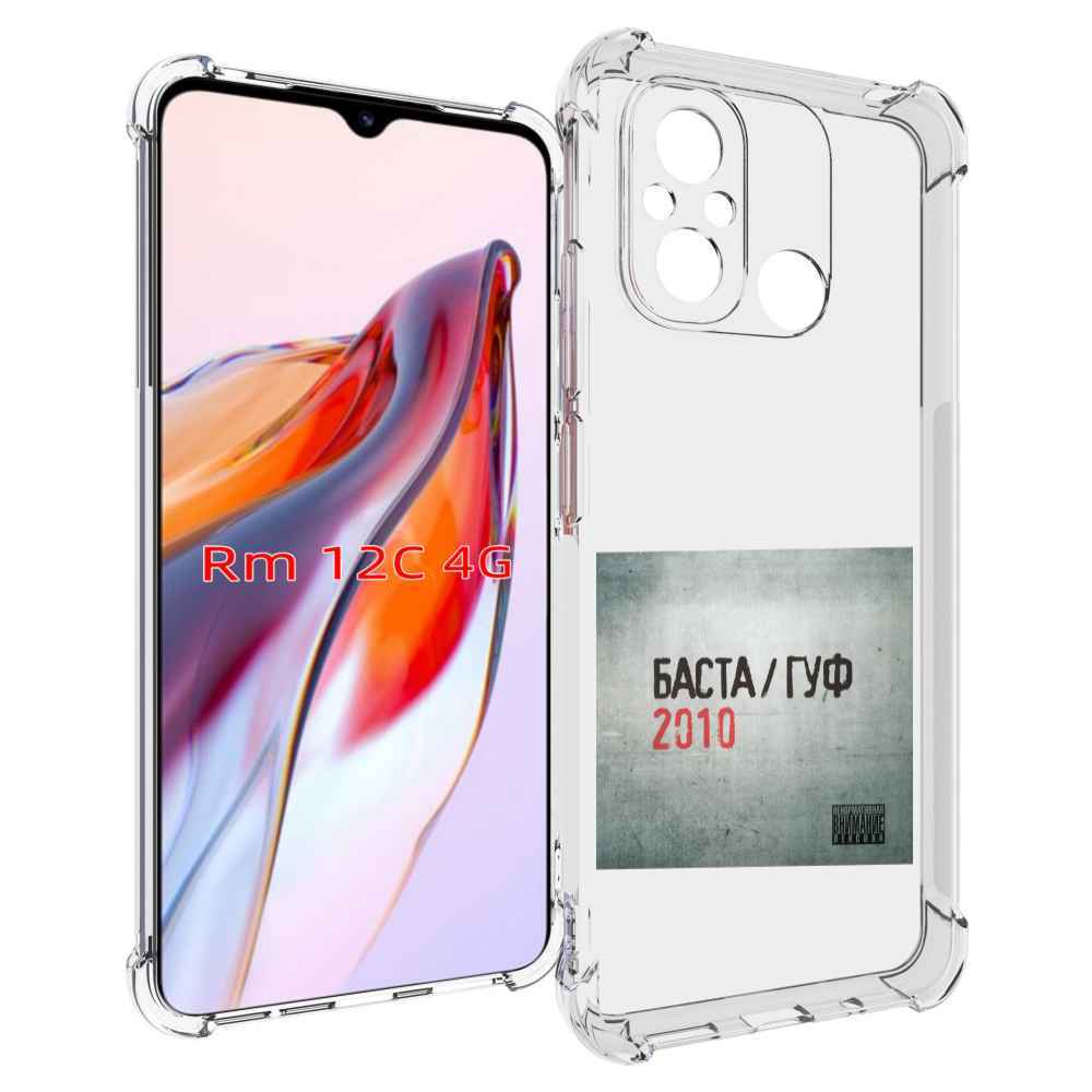 

Чехол MyPads Баста, Гуф для Xiaomi Redmi 12C / Poco C55, Прозрачный, Tocco