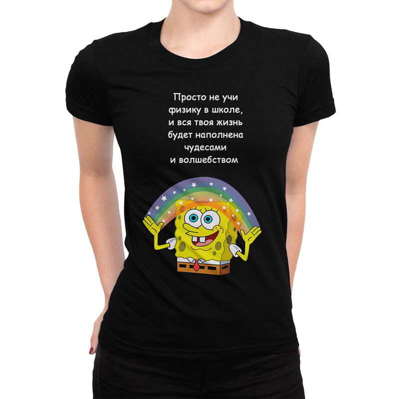 

Футболка женская Dream Shirts Губка Боб - Просто не учи физику в школе черная XL, Губка Боб - Просто не учи физику в школе