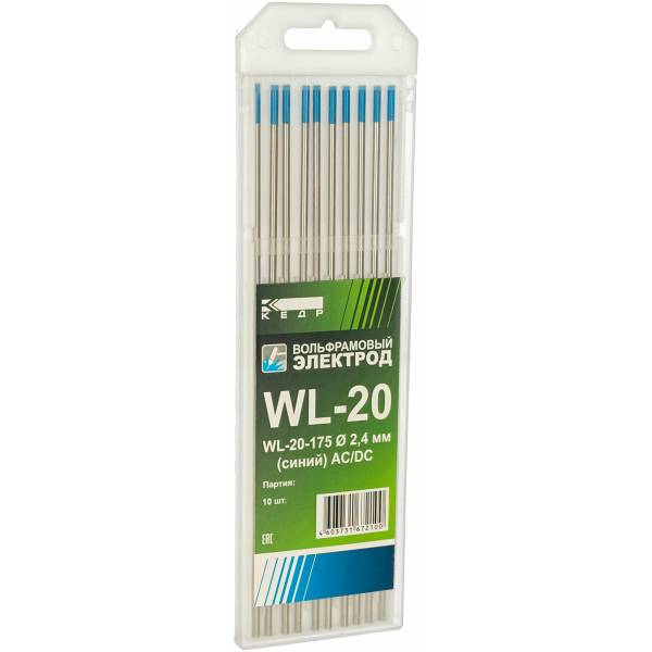 фото Электрод вольфрамовый wl-20-175 (10 шт; 2.4 мм; синий; ac/dc) кедр 7340005
