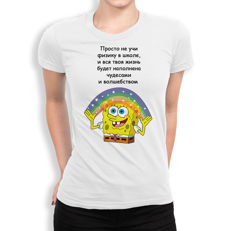 

Футболка женская Dream Shirts Губка Боб - Просто не учи физику в школе белая S, Губка Боб - Просто не учи физику в школе