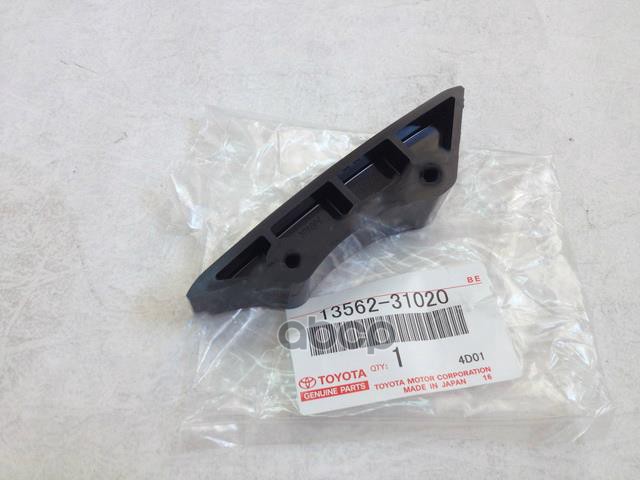 

TOYOTA-LEXUS 1356231020 Успокоитель цепи ГРМ