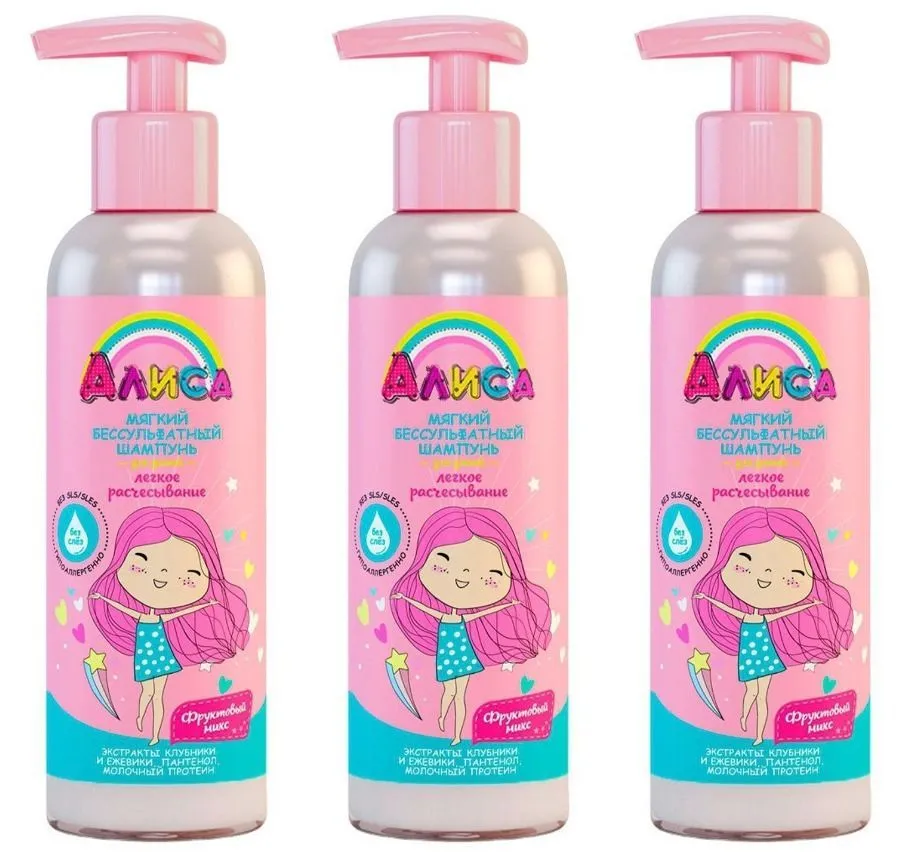 

Шампунь детский Свобода Алиса Легкое расчесывание, бессульфатный, 140 мл, 3 шт, бессульфатный