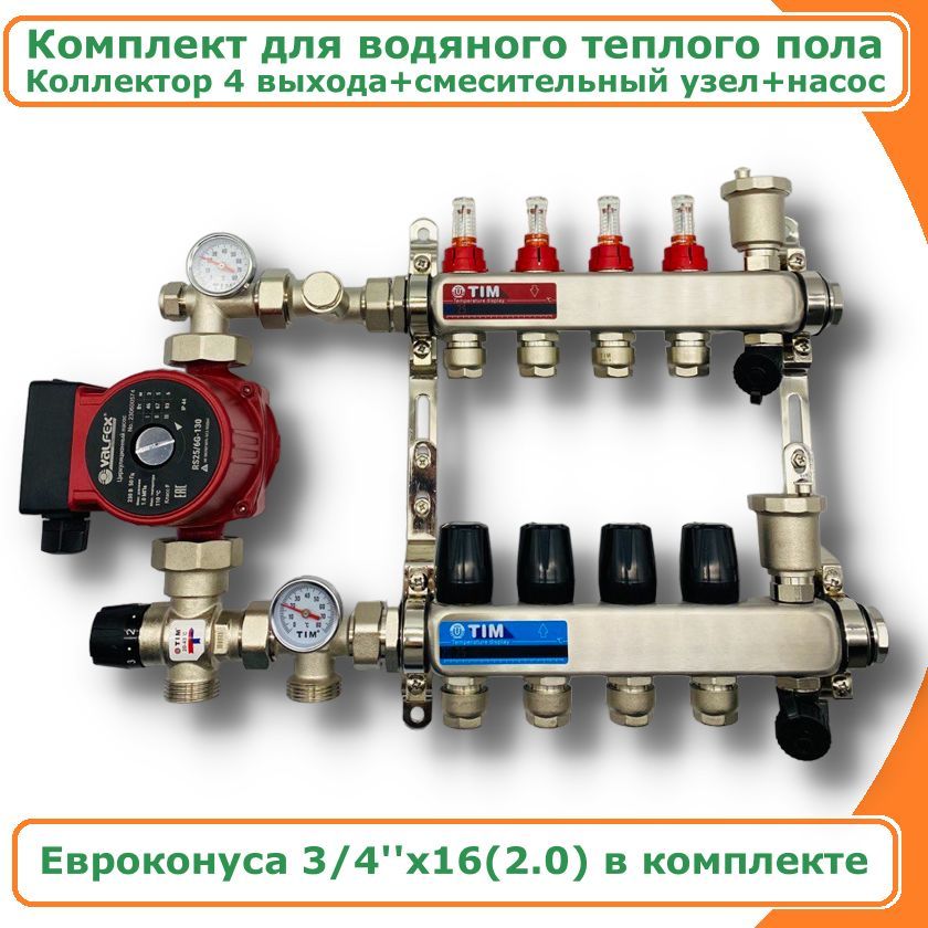 Комплект для водяного теплого пола с насосом до 70кв/м 4 выхода TIM COMBI-AM-1035X-KCS5004