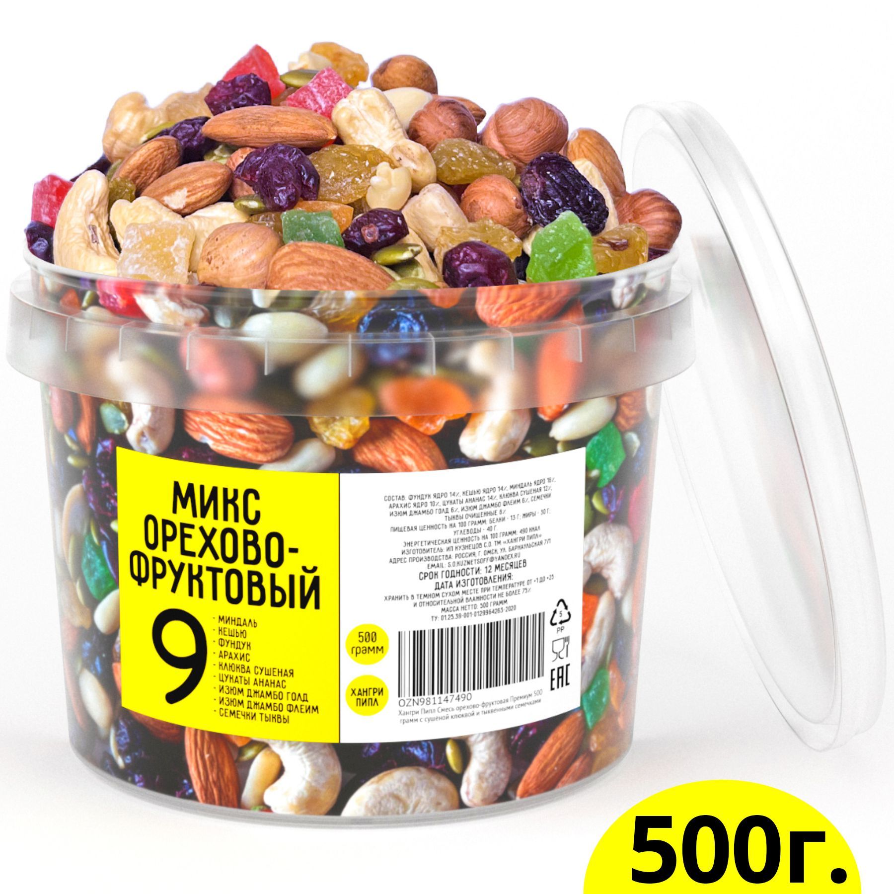 

Смесь орехов и сухофруктов Хангри Пипл премиум, 500 г