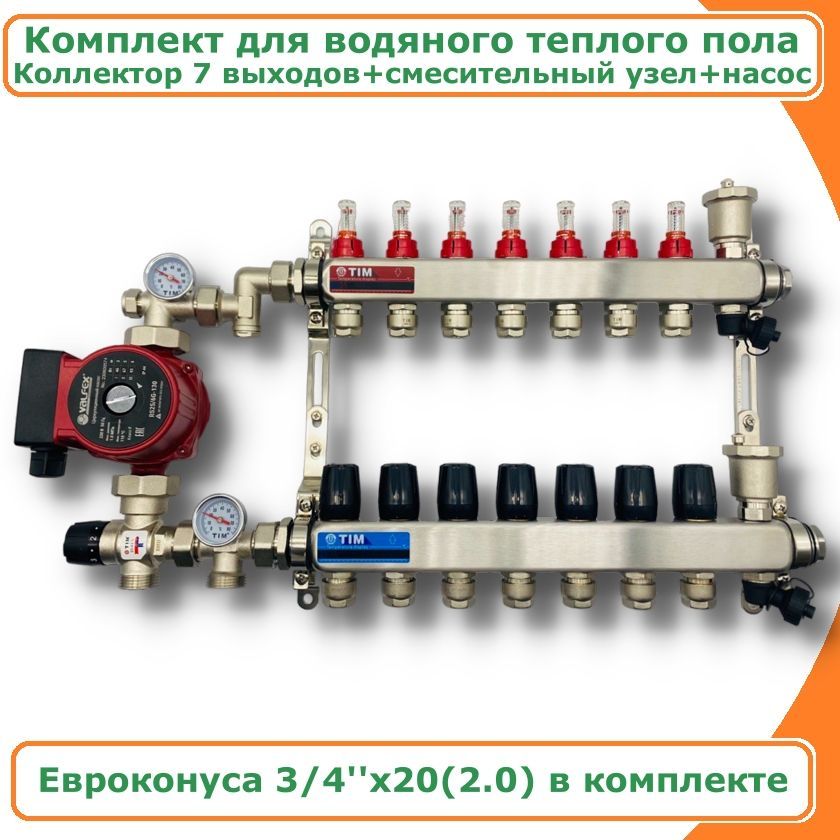 Комплект для водяного теплого пола до 110кв/м 7 выходов TIM COMBI-AM-20-1035X-KCS5007 комплект для водяного теплого пола с насосом до 40 кв м 2 вых tim combi am 1035x kcs5002