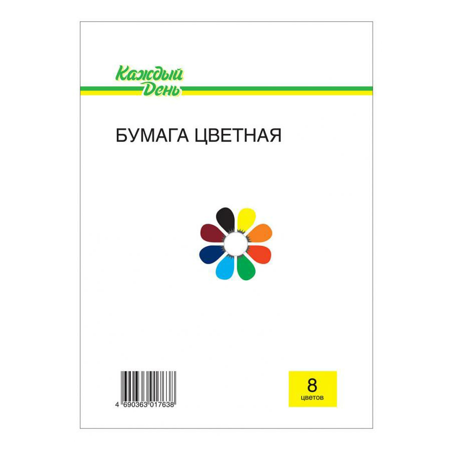 Бумага цветная Каждый день 8 цветов 8 листов