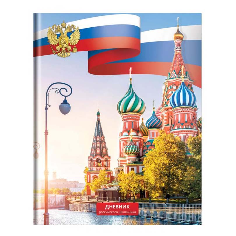 

Дневник ArtSpace для 1-11 классов 40 листов