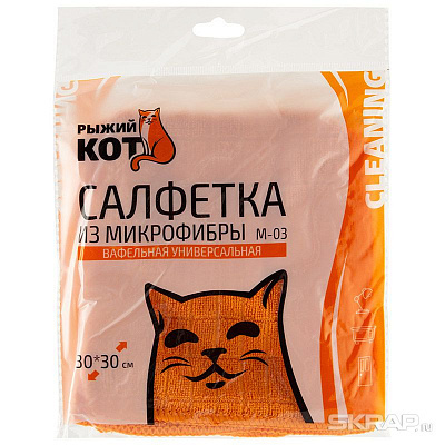 фото Салфетка из микрофибры m-03 вафельная (универс.), цвет: оранжевый, 30х30см рыжий кот