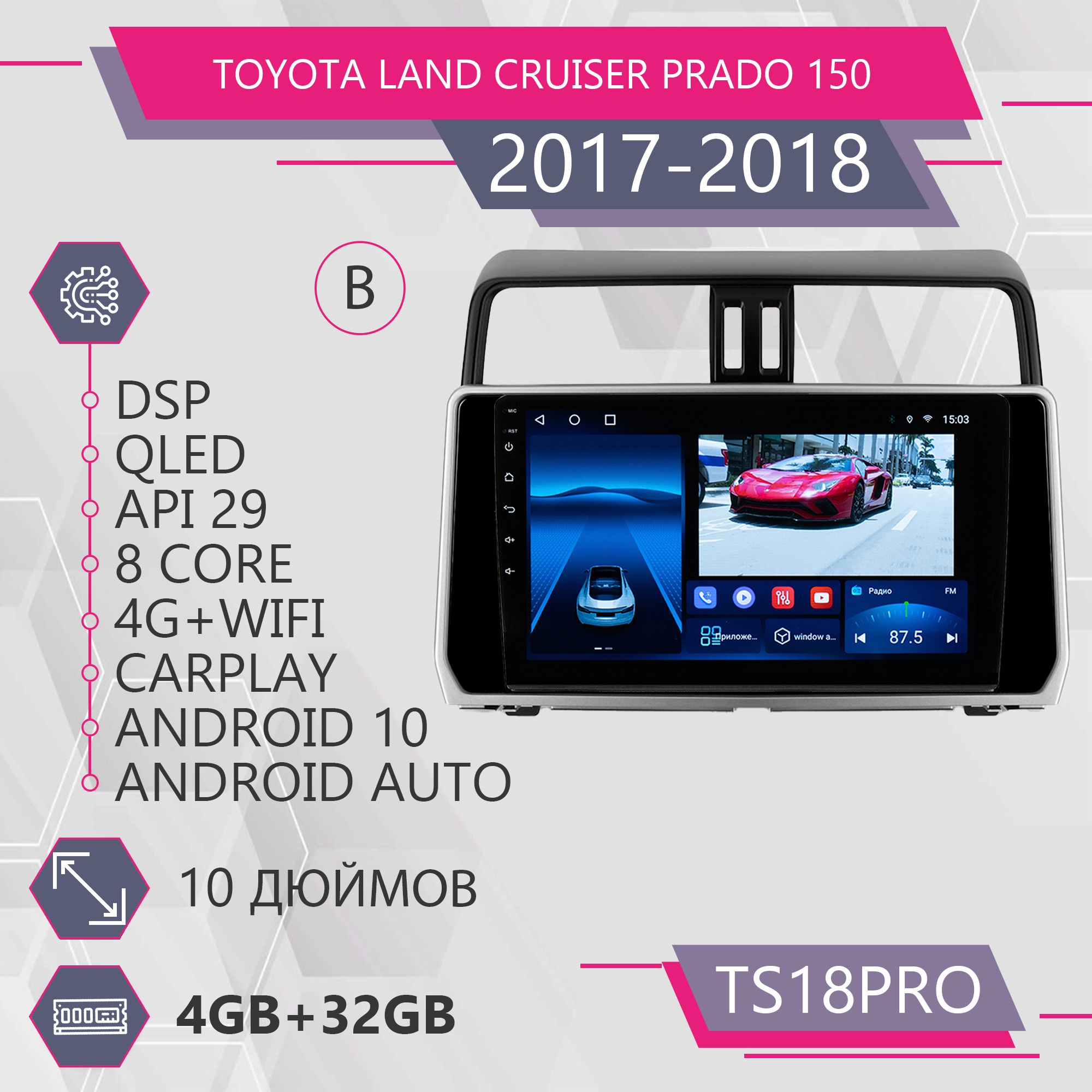 Магнитола Точка Звука TS18Pro для Toyota Land Cruiser Prado 150 Комплект B 4+32GB