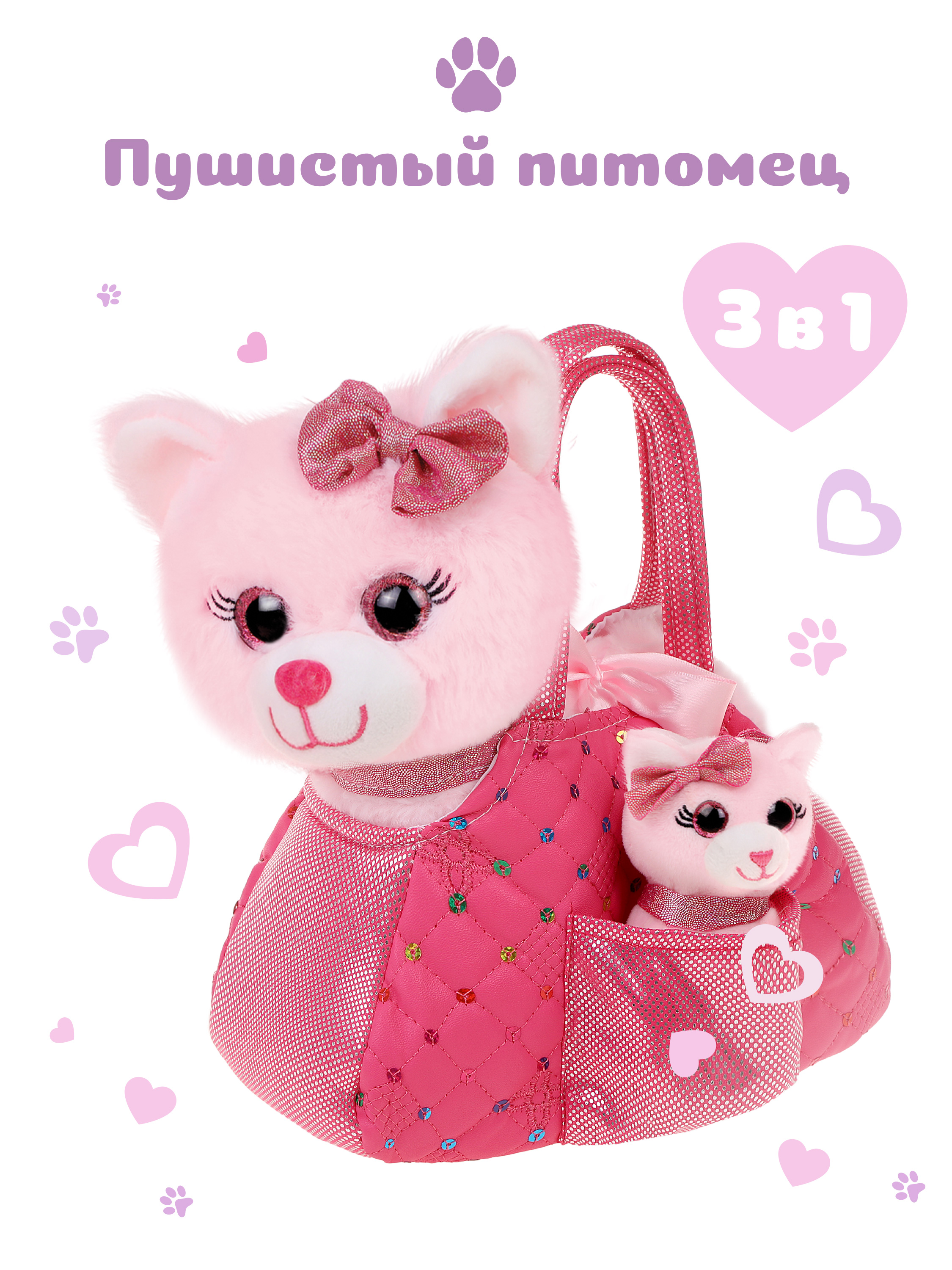 

Мягкая игрушка Fluffy Family в сумочке Кошка и котенок, 682149, Розовый, Игрушка в сумочке Fluffy