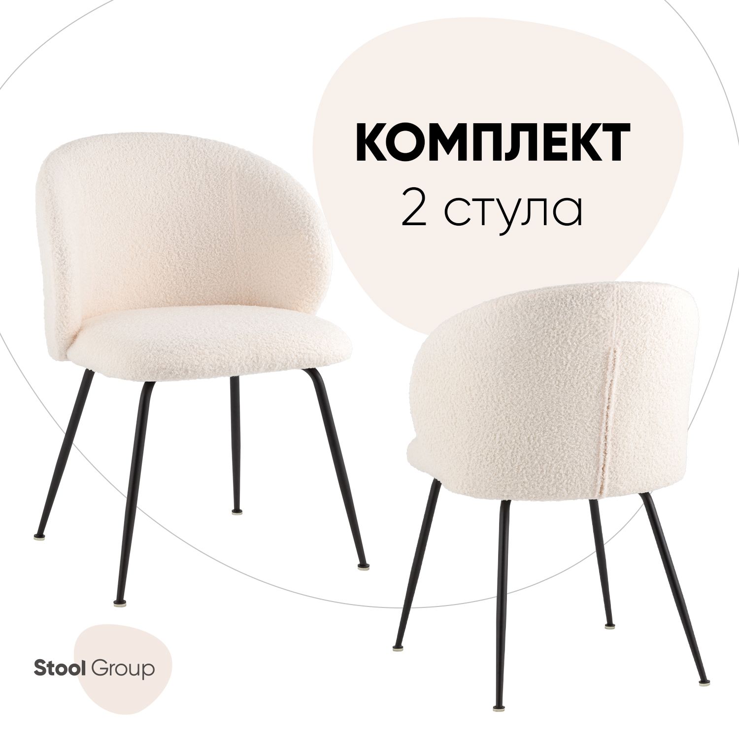 

Комплект стульев для кухни Stool Group Leaf 2 шт, белый, Leaf