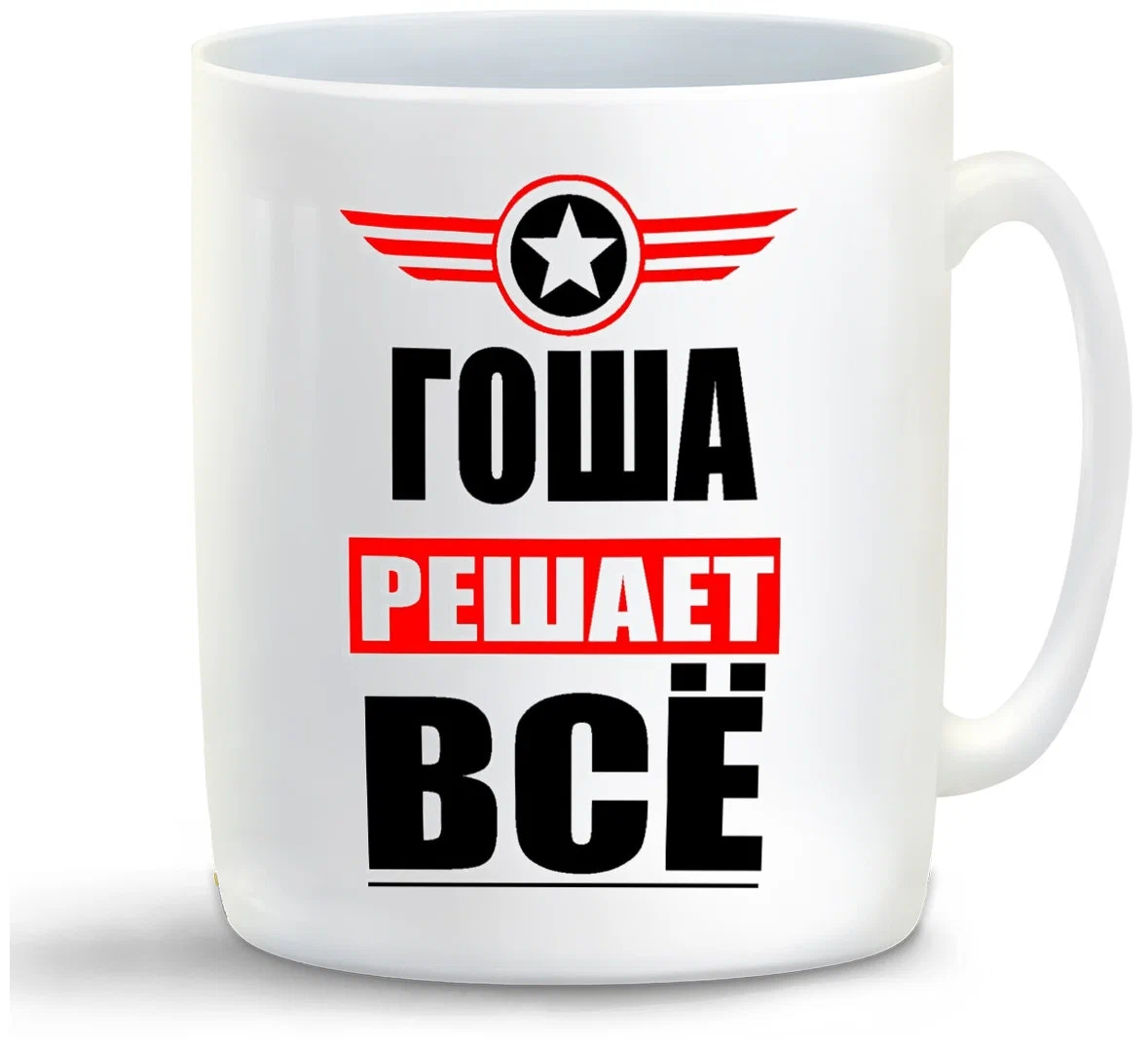 

Кружка CoolPodarok ГОША решает все