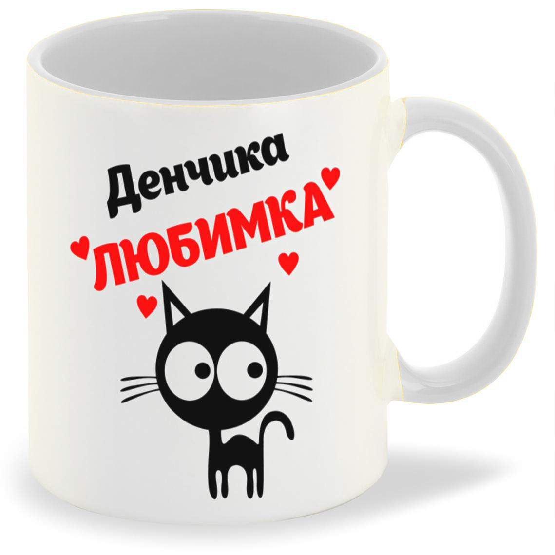 

Кружка CoolPodarok Денчика любимка
