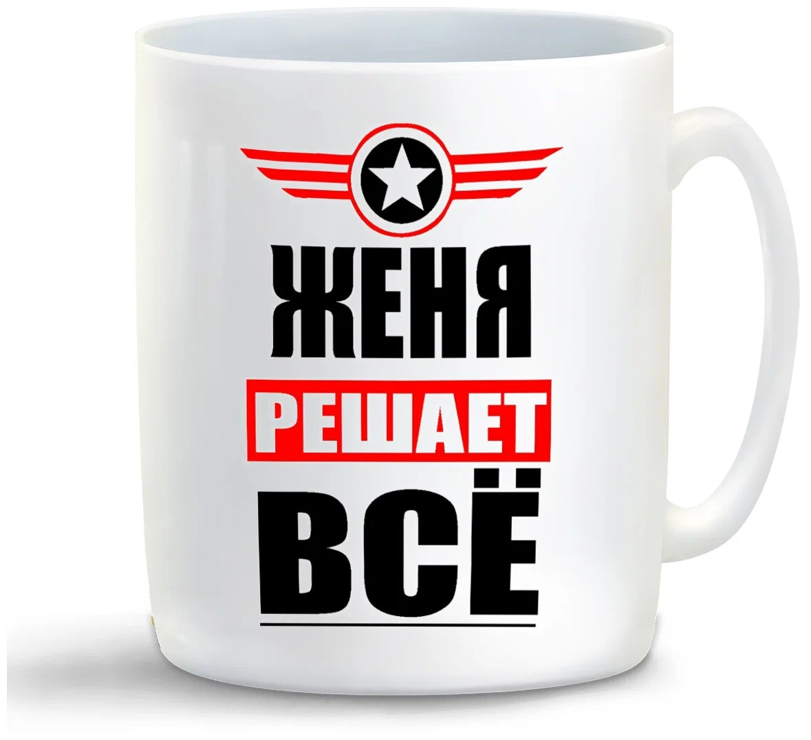 фото Кружка coolpodarok женя решает все