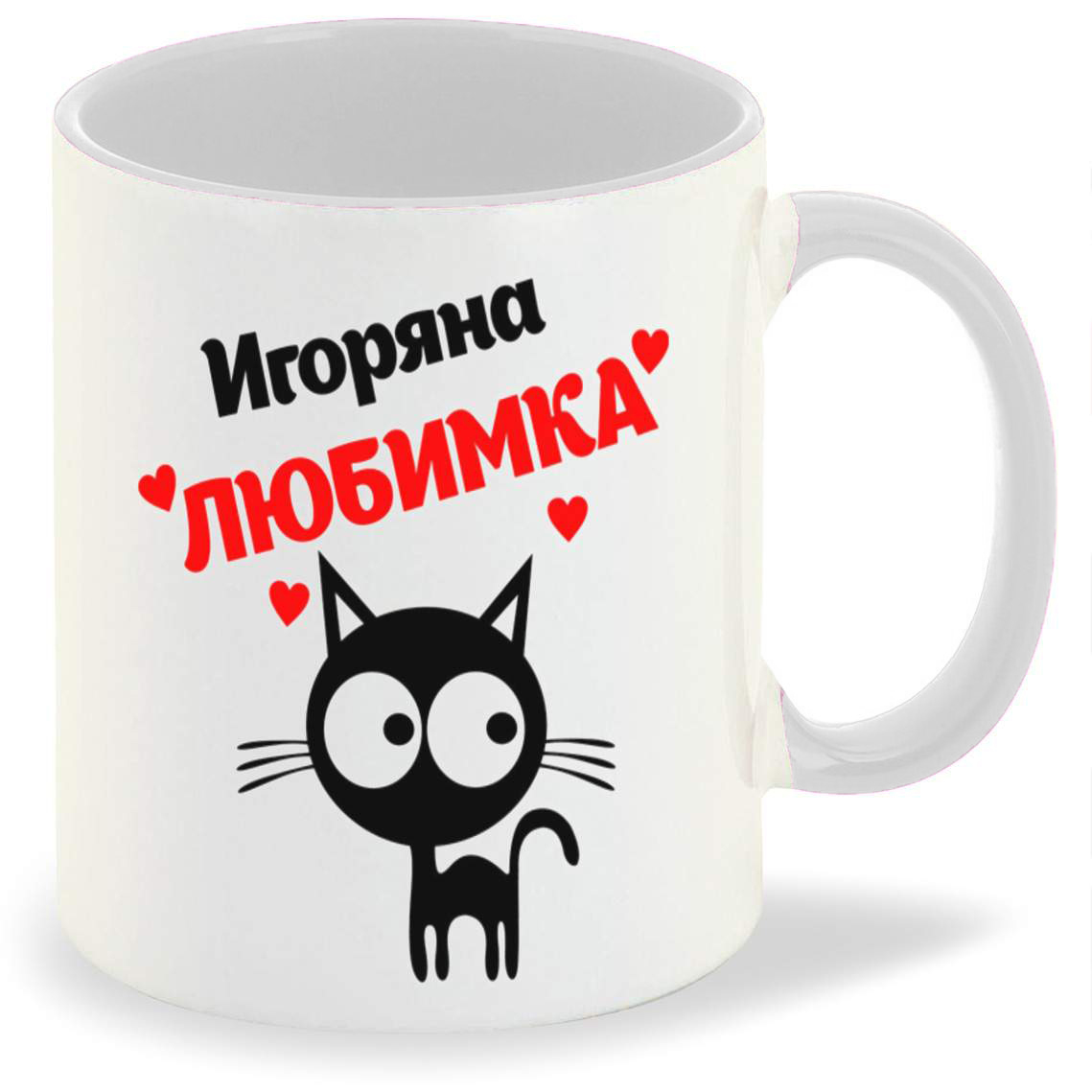 

Кружка CoolPodarok Игоряна любимка