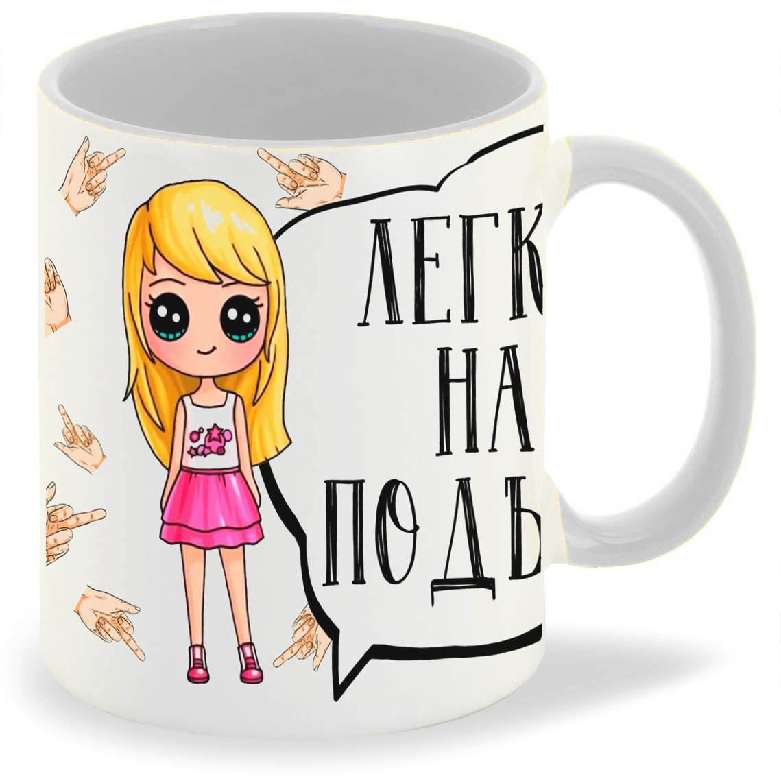 

Кружка CoolPodarok Легка на подъ б