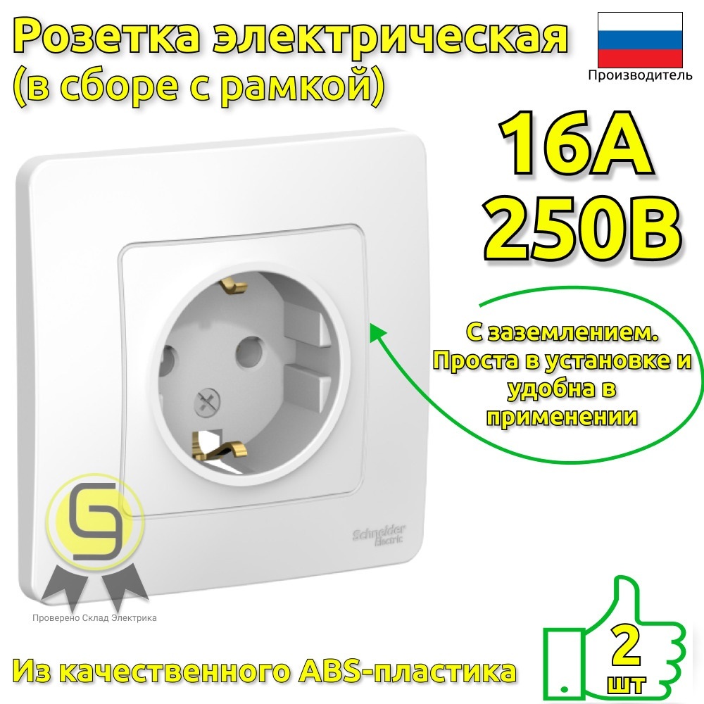 фото Розетка systeme electric blnrs001011, 2шт