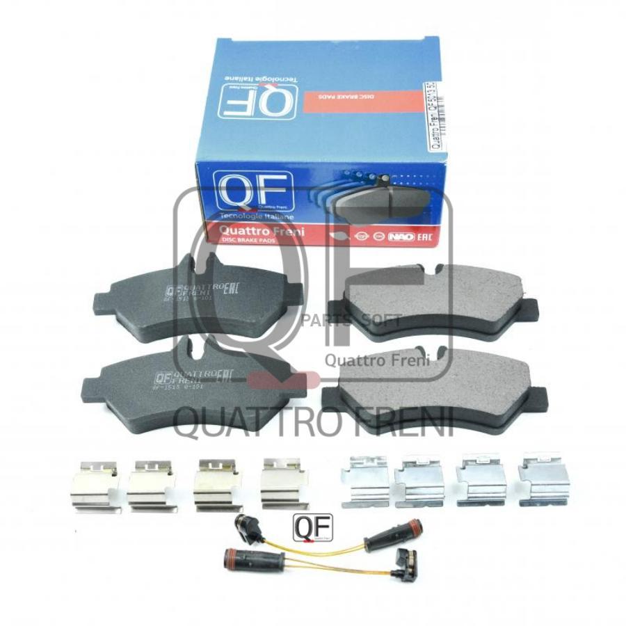 

Колодки ТОРМОЗНЫЕ RR КОМПЛЕКТ ПРУЖИН И 2 ЭЛЕКТРИЧЕСКИХ ДАТЧИКА ИЗН QUATTRO FRENI QF501350