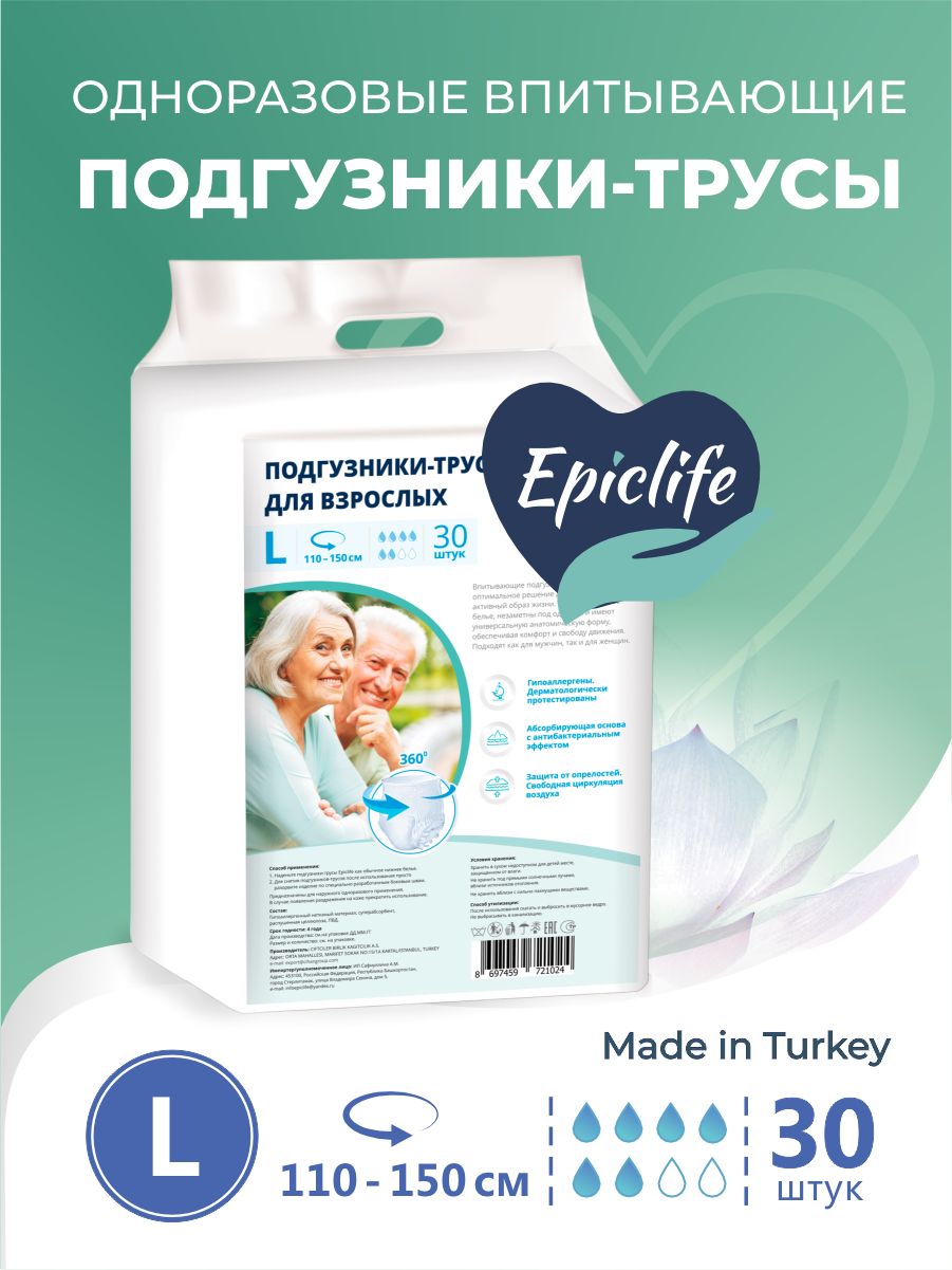 

Подгузники-трусы Epiclife для взрослых, р-р L, 30 шт
