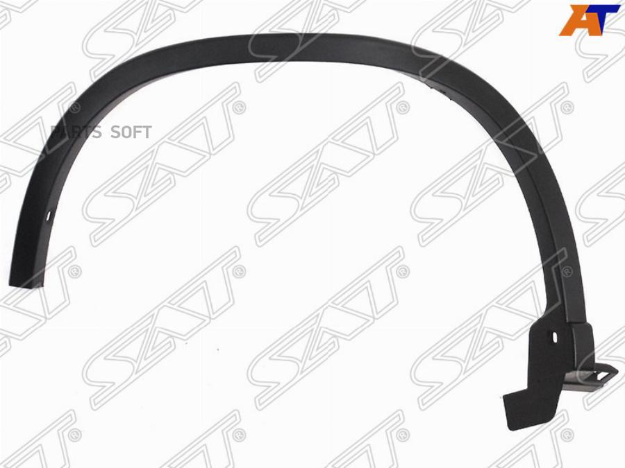 

SAT Молдинг арки крыла NISSAN X-TRAIL 07-14 RH задний