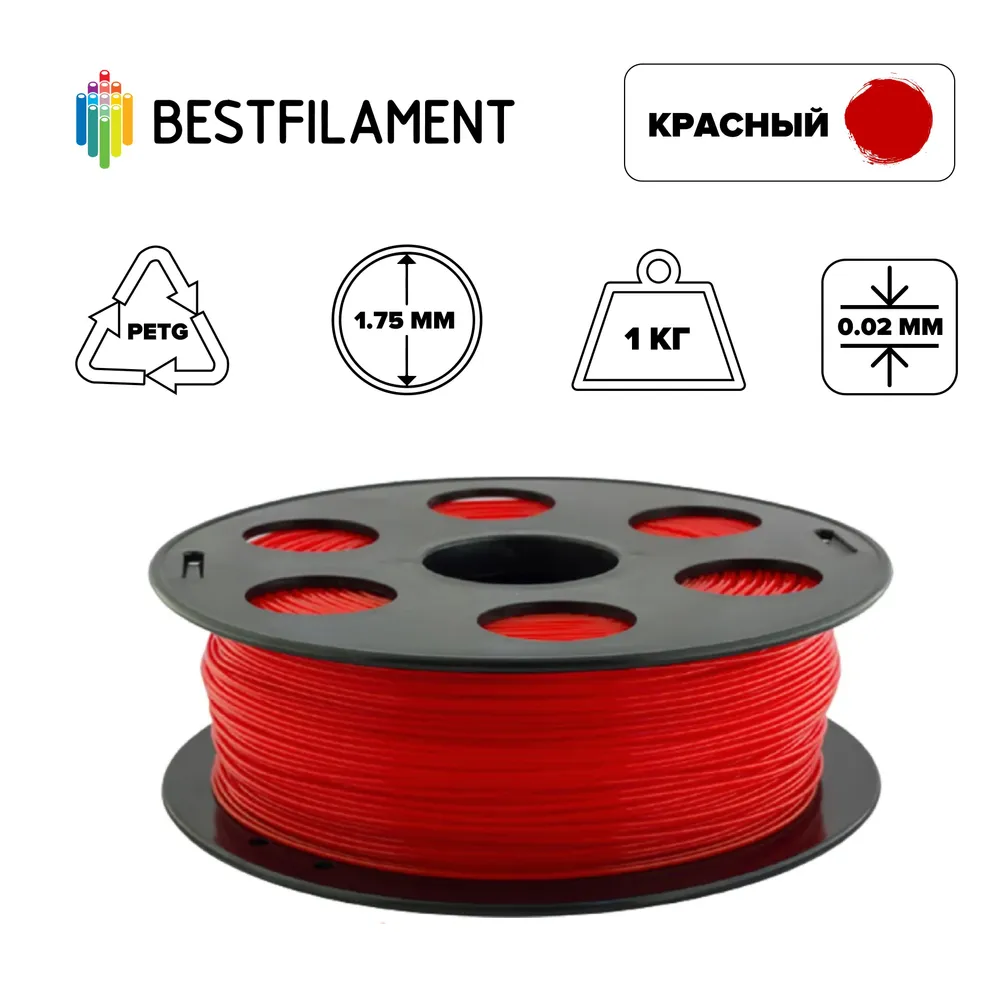 Пластик PETG для 3D-принтера BestFilament красный (00230) PETG красный