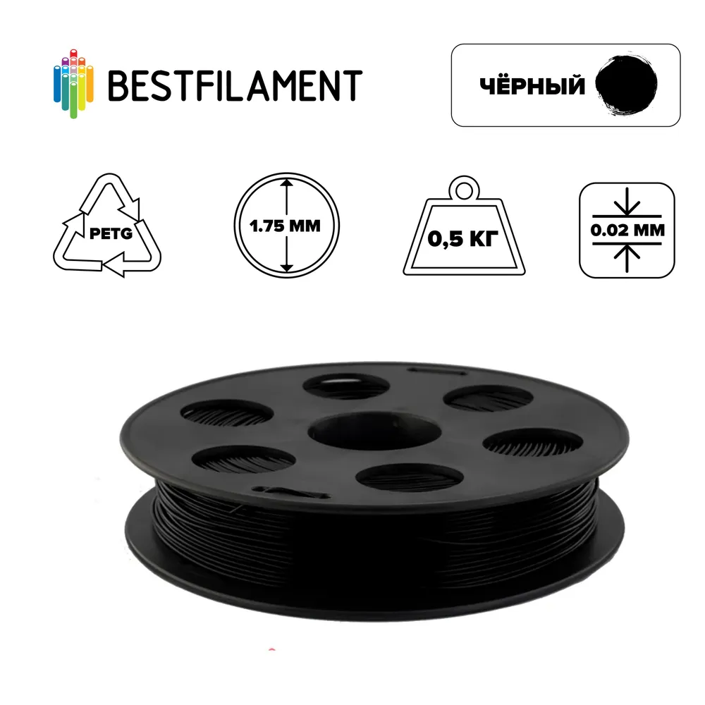 

Пластик PETG для 3D-принтера BestFilament черный (00235), PETG черный