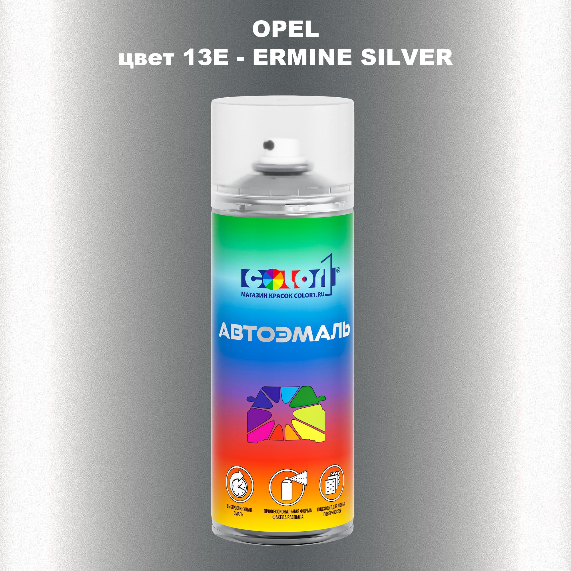 

Аэрозольная краска COLOR1 для OPEL, цвет 13E - ERMINE SILVER, Прозрачный